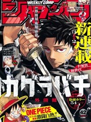 113影视漫画原作摊位海报